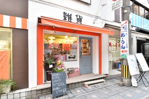 雑貨屋カミーユ