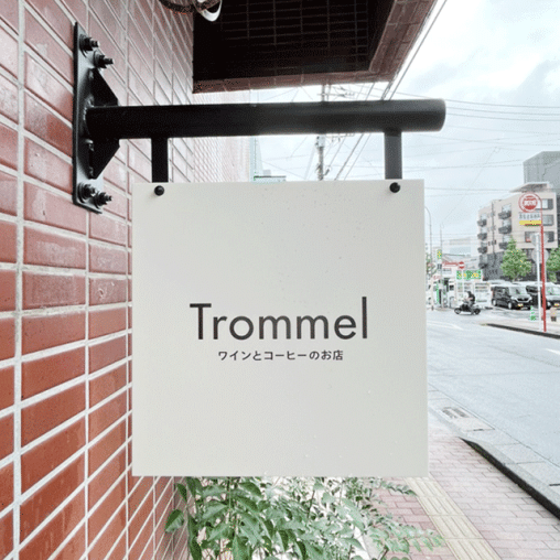 Trommel